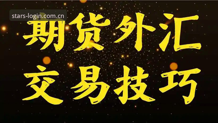 资深用户分享：银河官网操作指南与登录注册实战经验