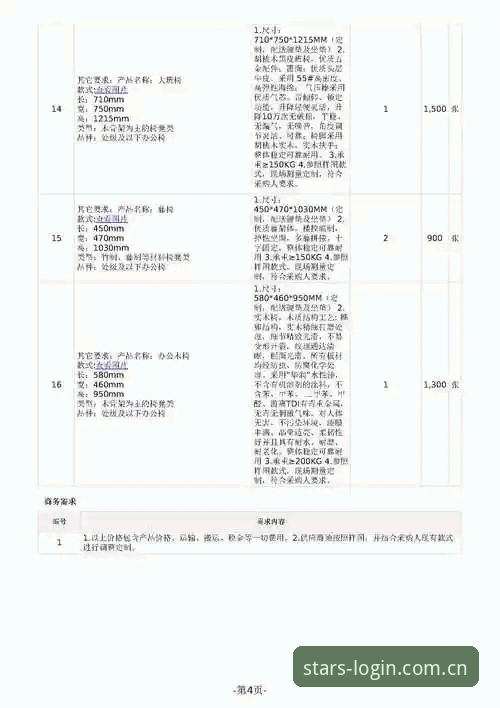 转会市场实用指南：从银河登录入口追踪皇家社会后防补强动态