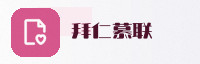 合作伙伴